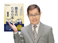 無料資料請求する