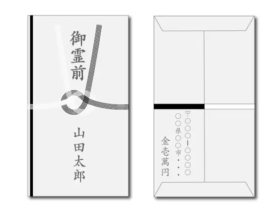 香典の外袋の書き方