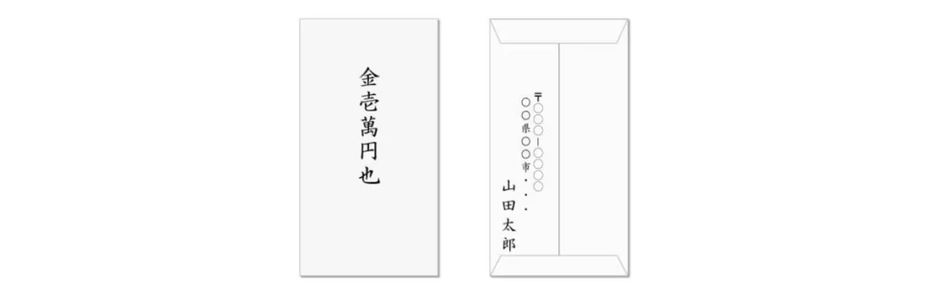 お布施の中袋の書き方