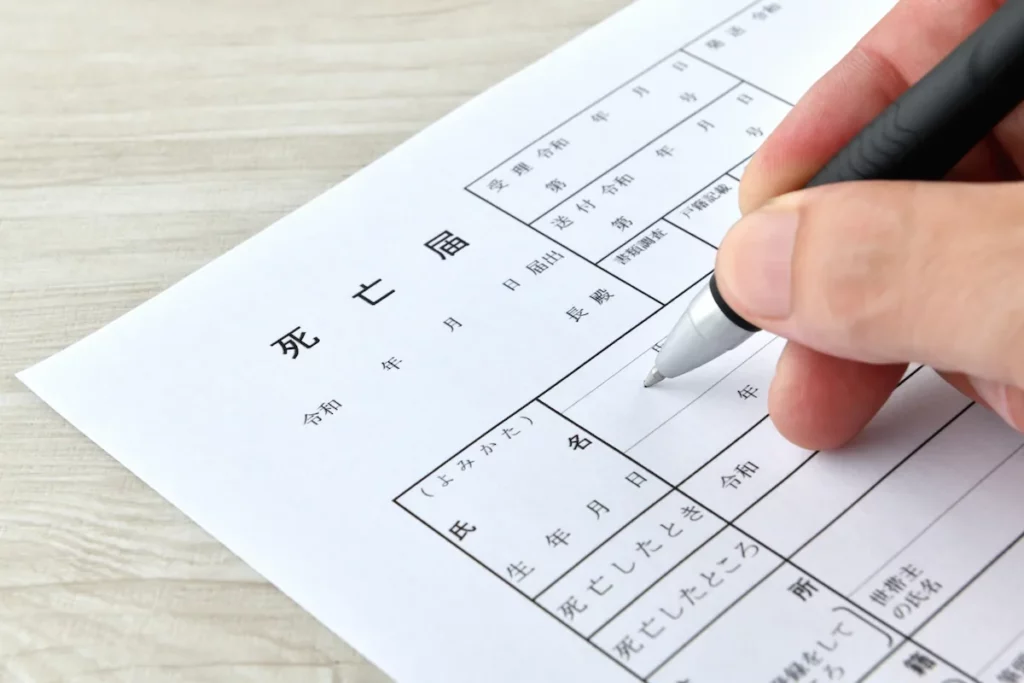 死亡届の入手方法、提出期限、役所での手続きについて