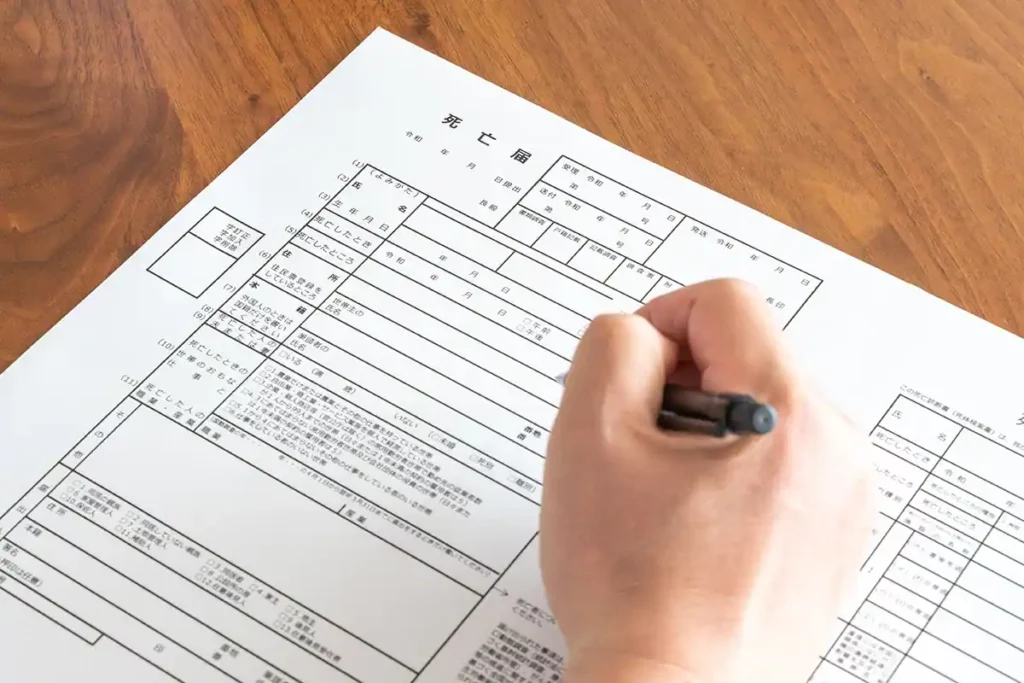 亡くなった後の死亡手続きについて