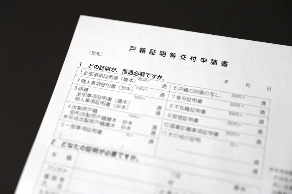 戸籍から家系図を調べる方法