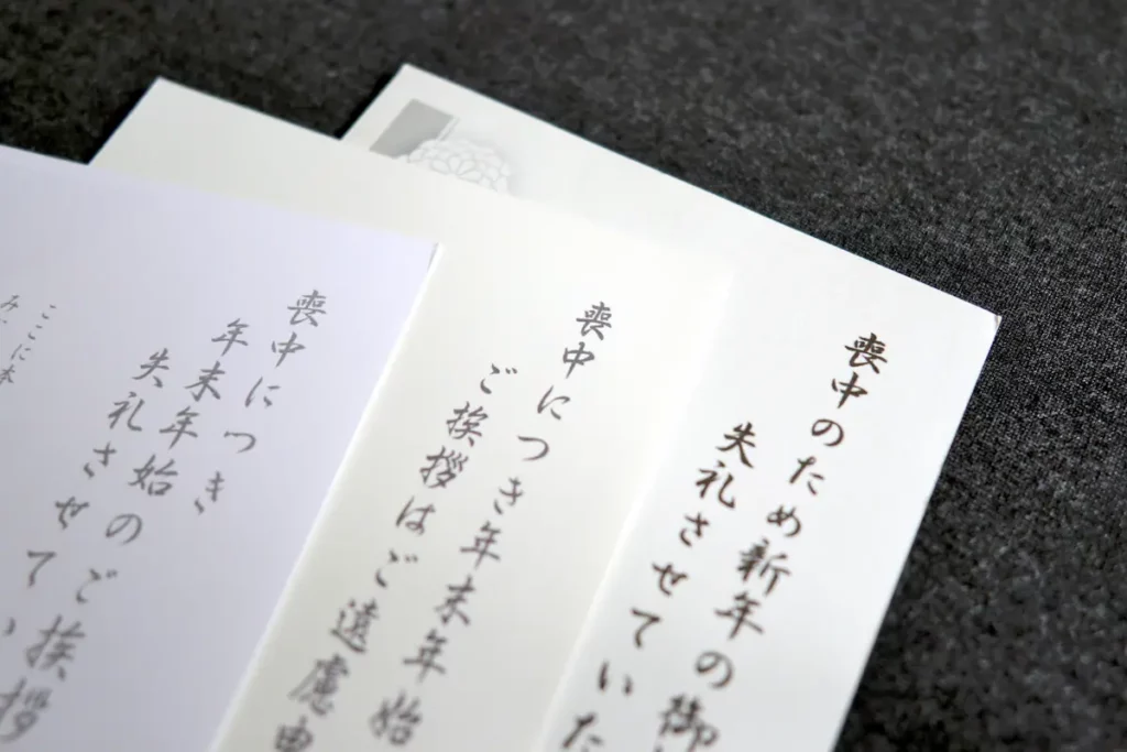 喪中はがきについてのマナー