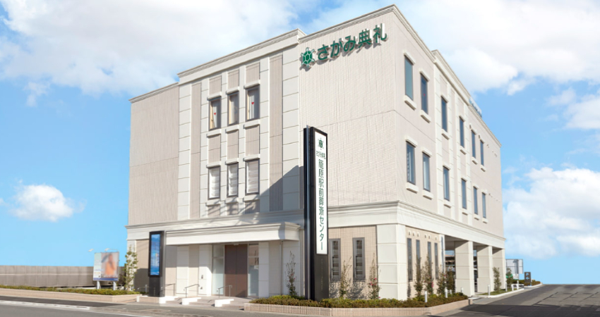 籠原駅前葬斎センター